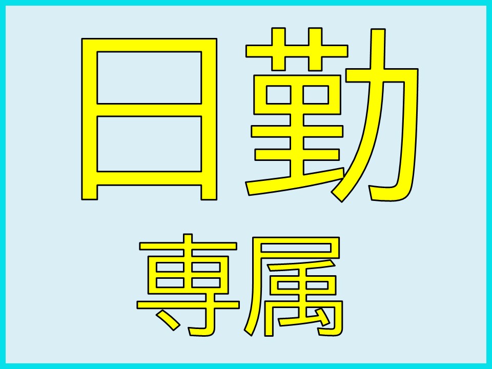 滋賀県 ストア ワールド ニット工場