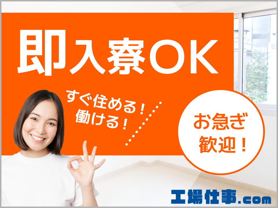 求人バナー