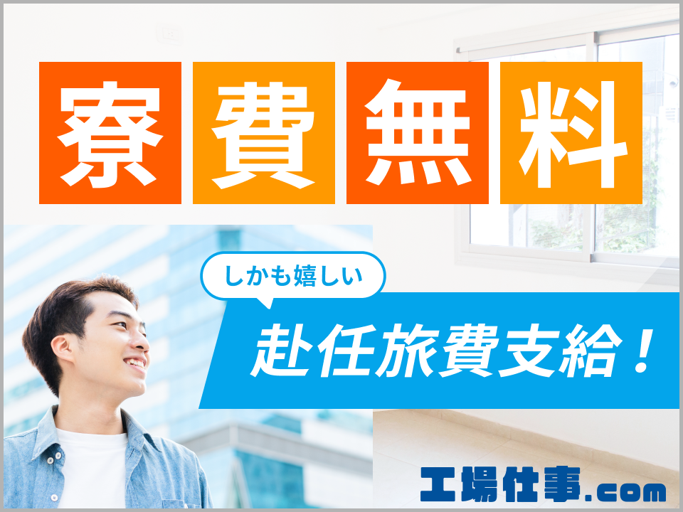 求人バナー