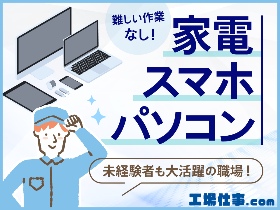 求人バナー