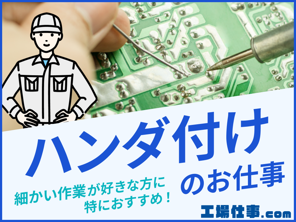 求人バナー