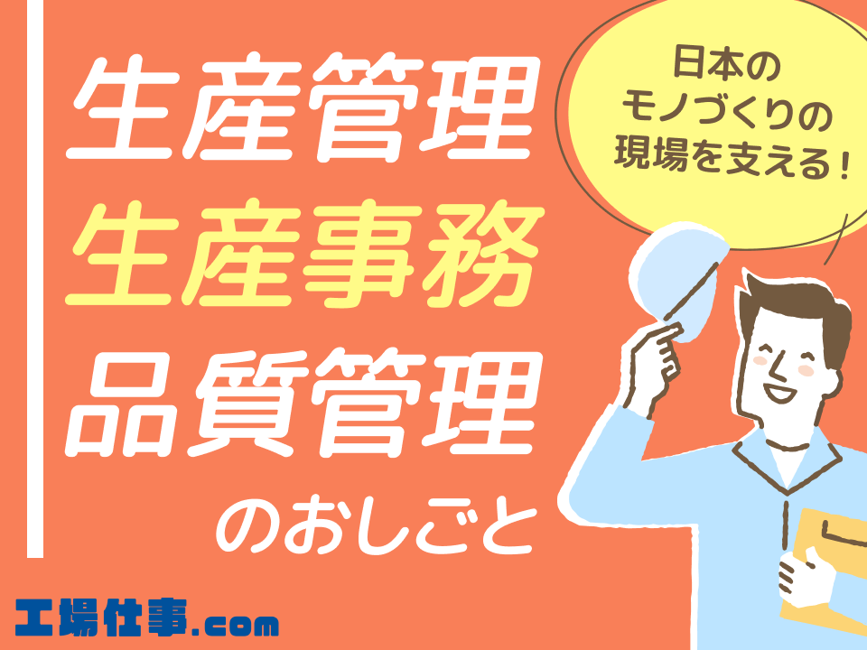 求人バナー