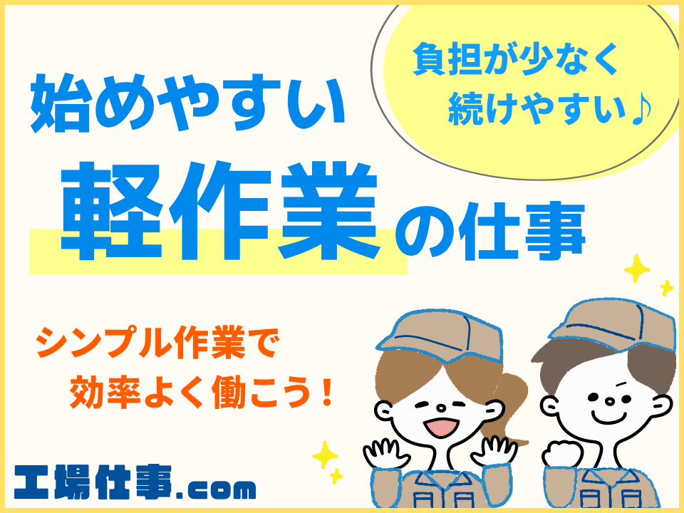 求人バナー