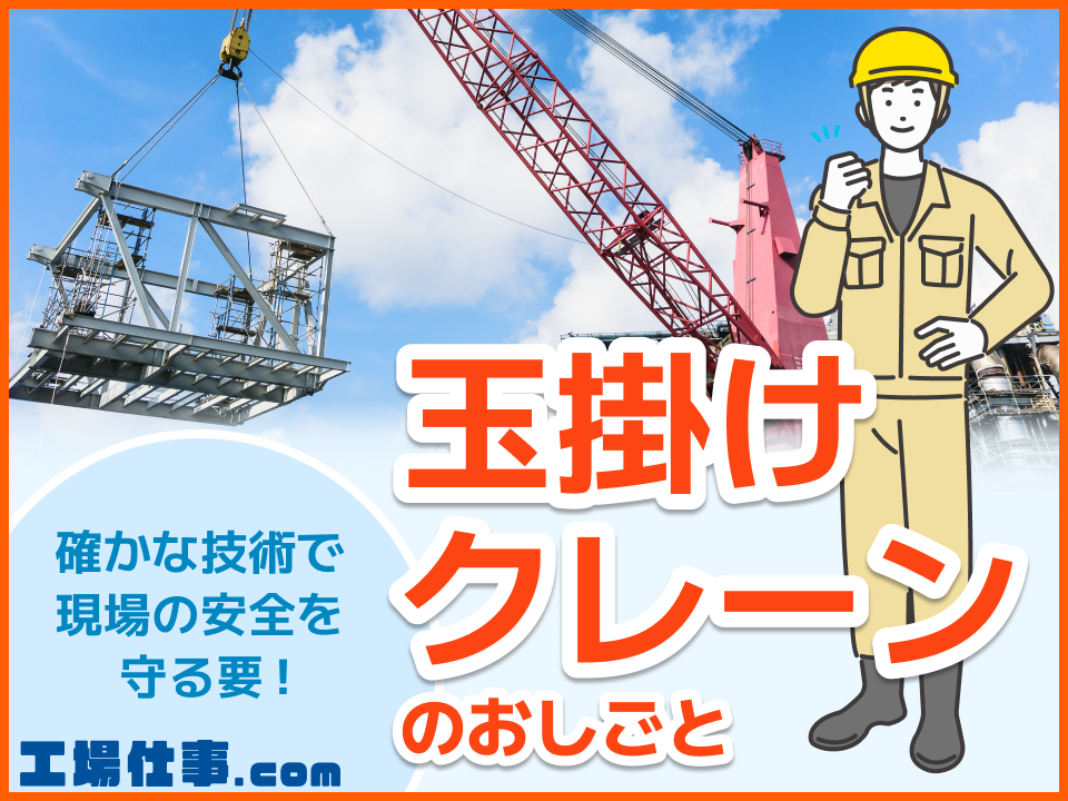 求人バナー