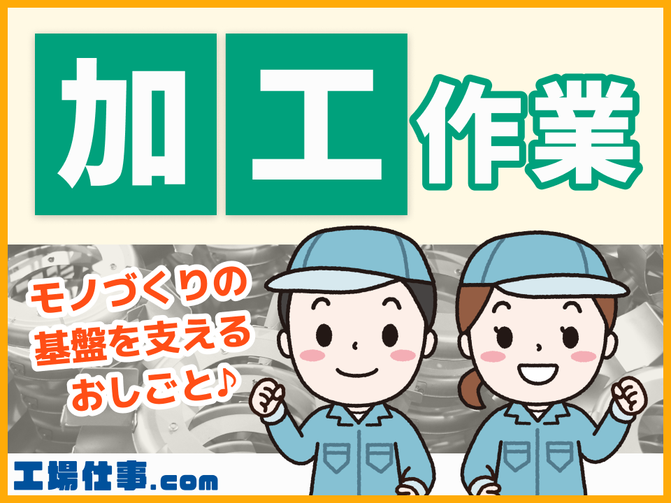 求人バナー