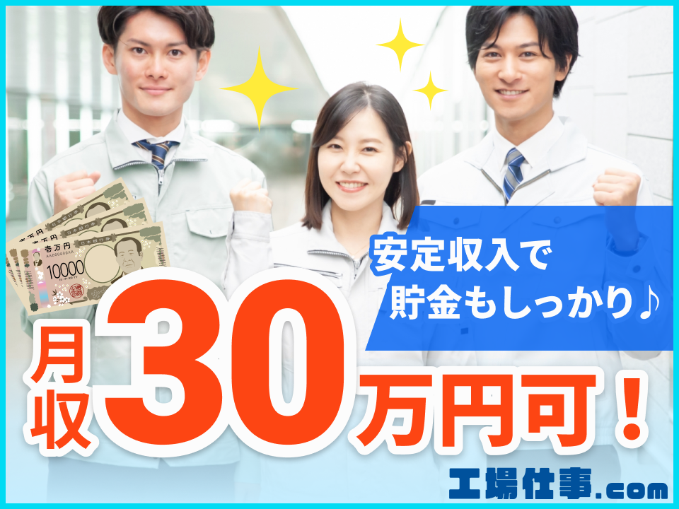 求人バナー