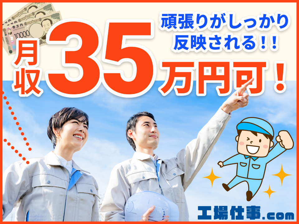 求人バナー