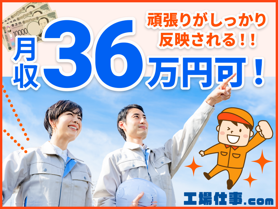 求人バナー
