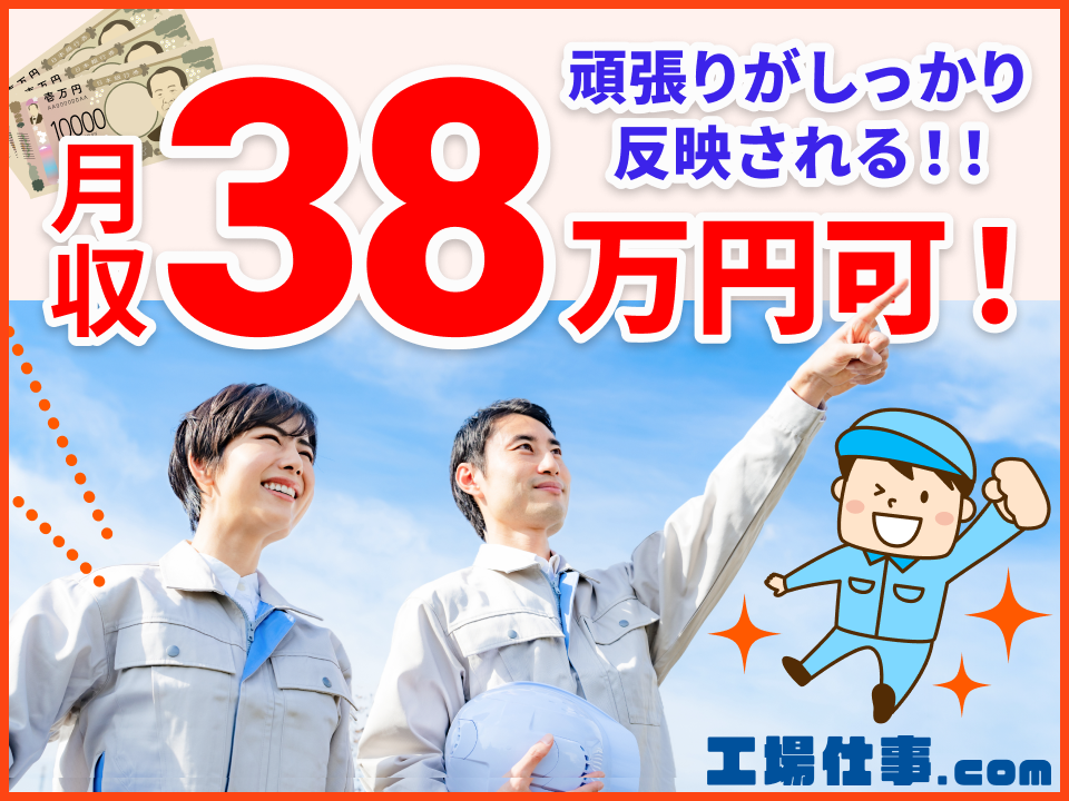 求人バナー