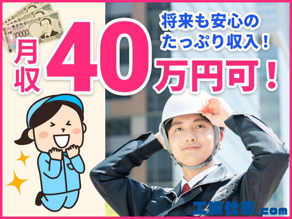 求人バナー