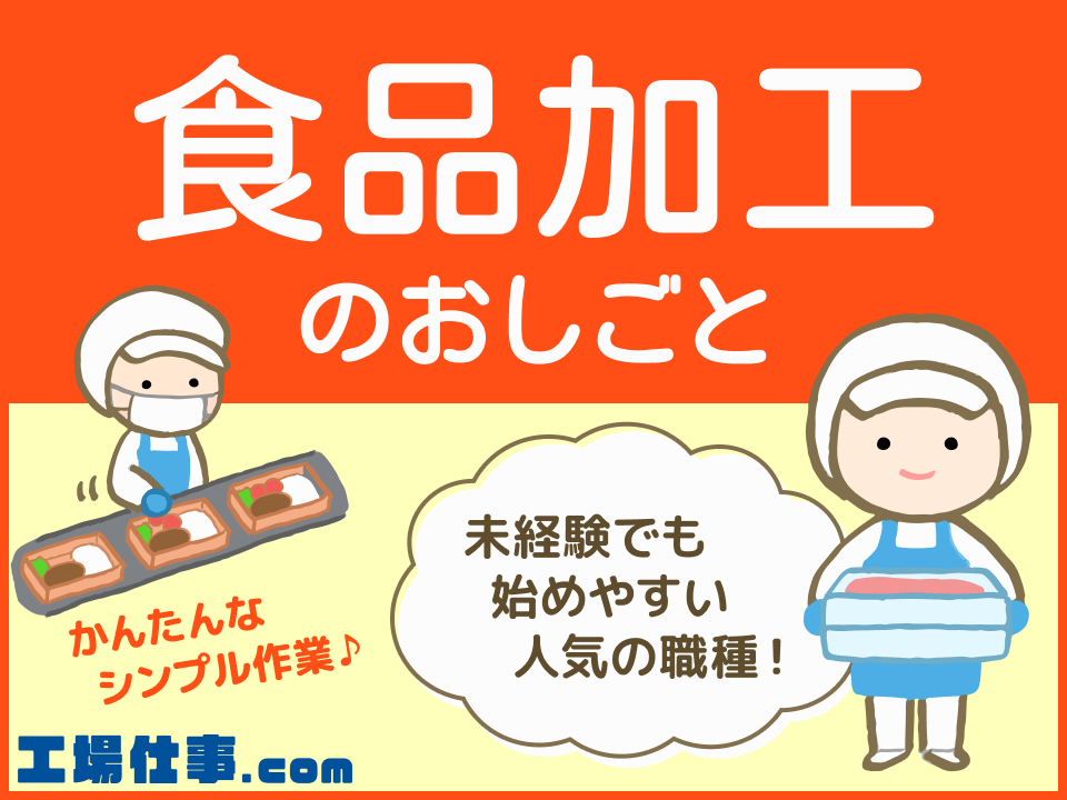 求人バナー