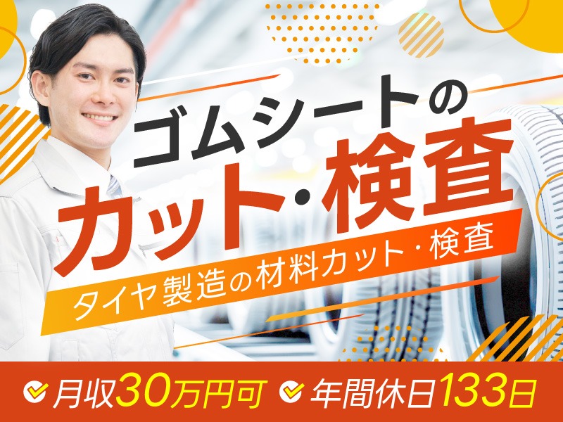 求人バナー
