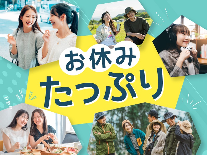 求人バナー