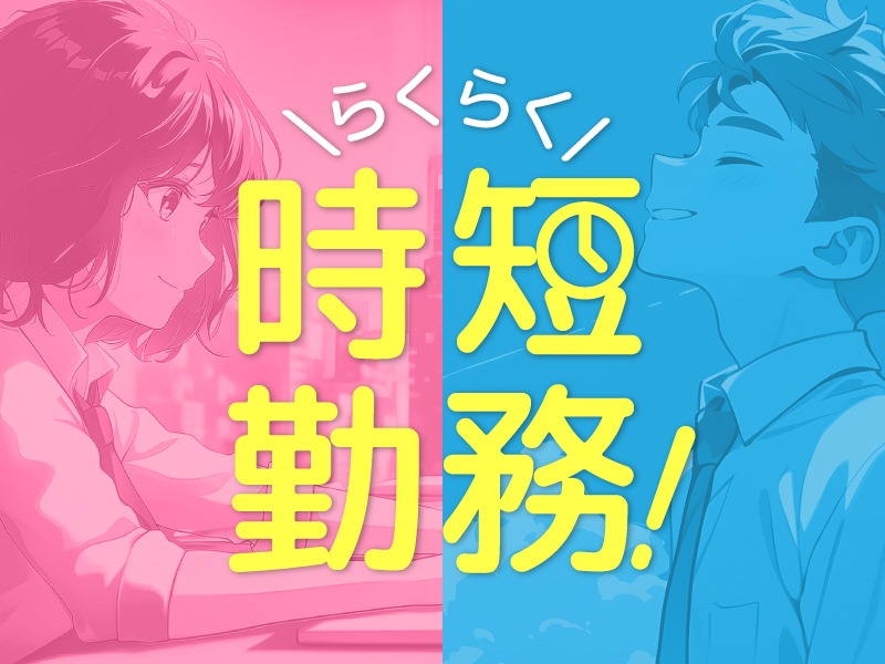 求人バナー