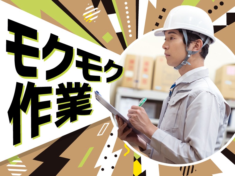 求人バナー