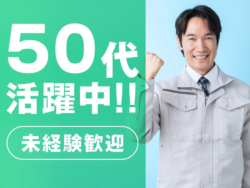 求人バナー
