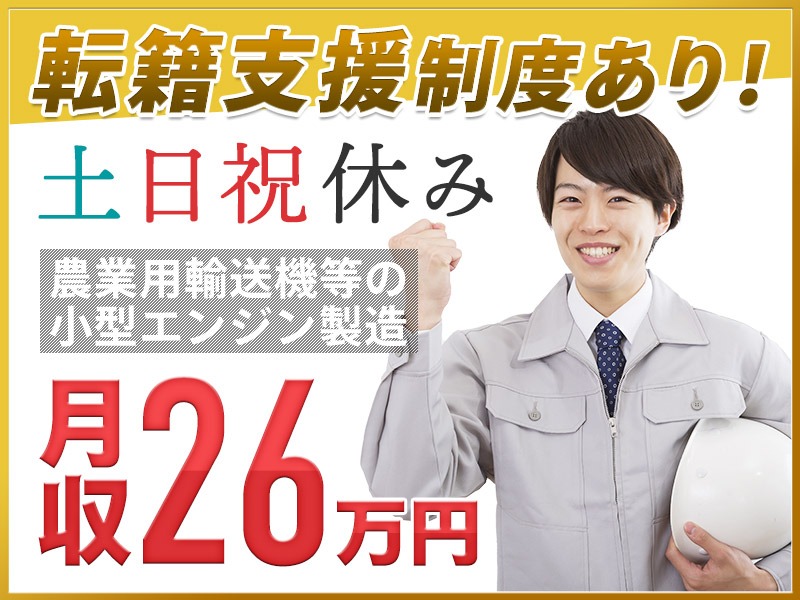 求人バナー