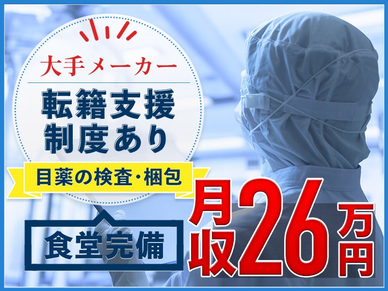 求人バナー