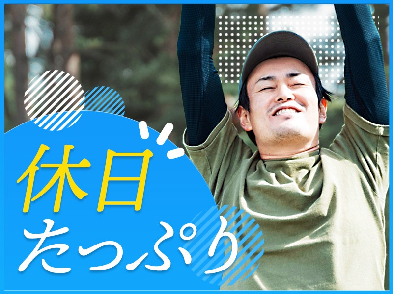 求人バナー