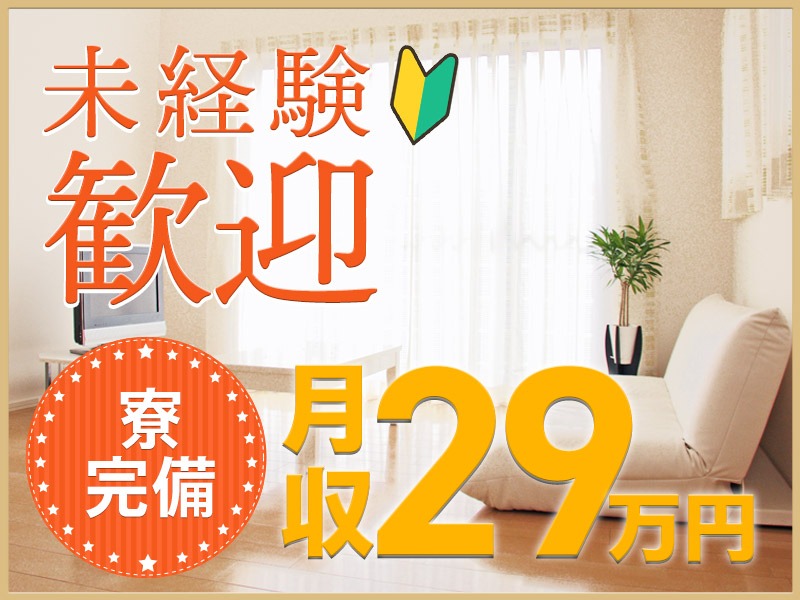 求人バナー