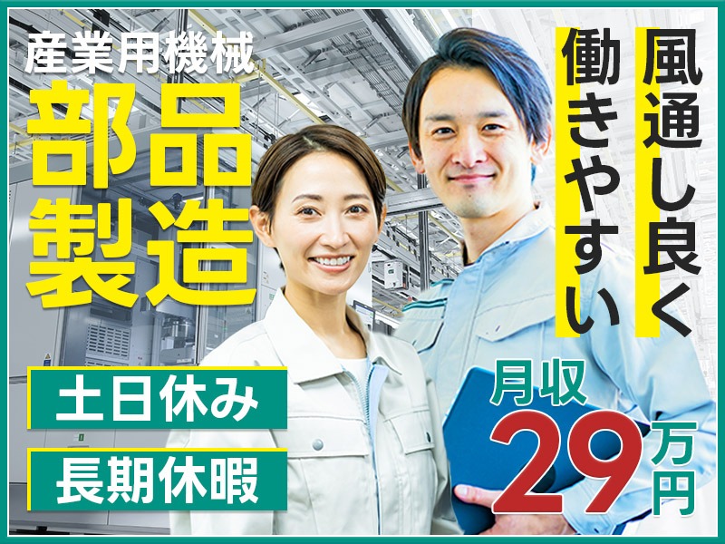 求人バナー