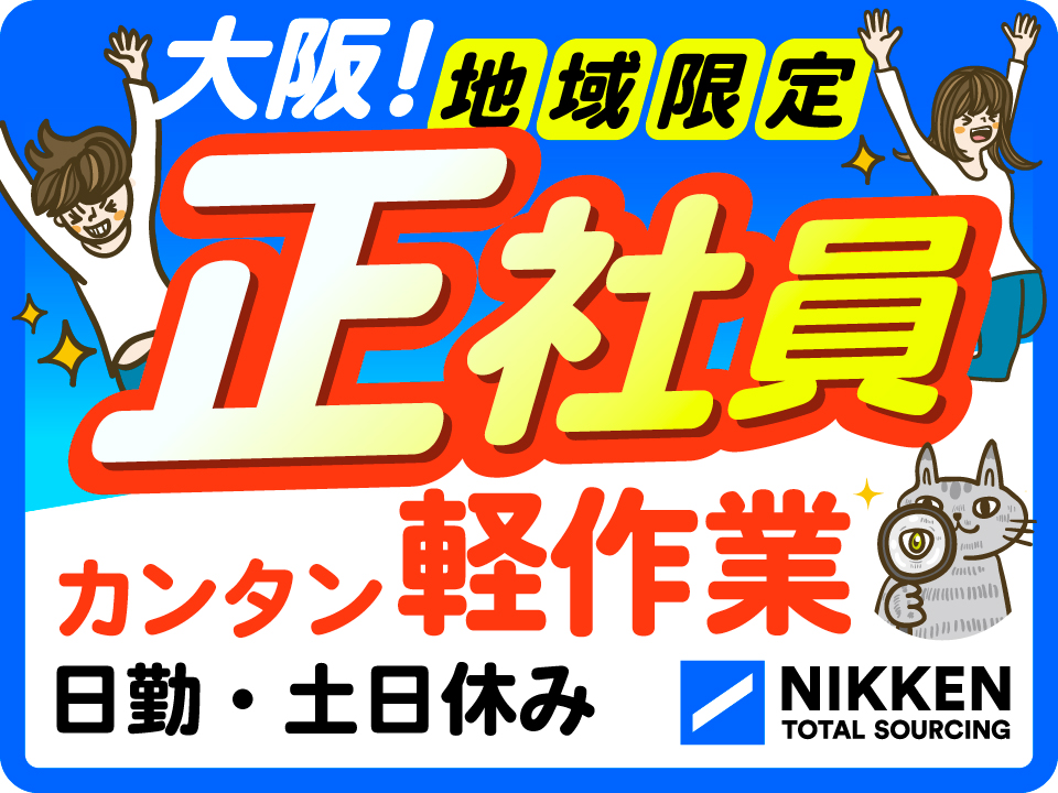 求人バナー