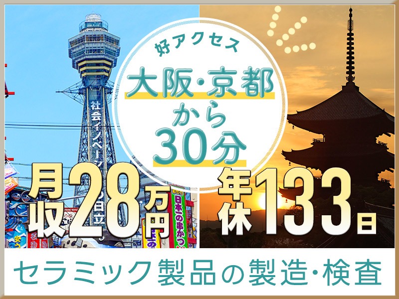 求人バナー