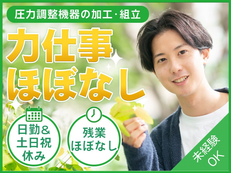 求人バナー