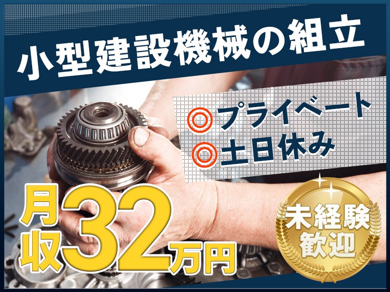 求人バナー