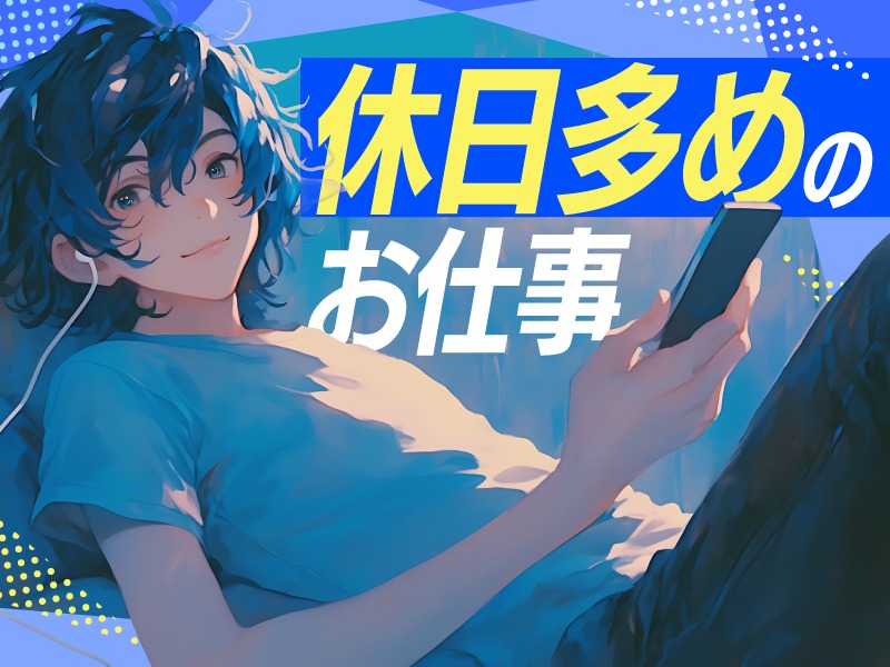 求人バナー