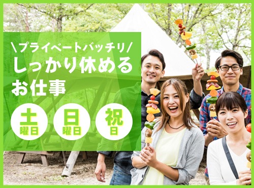 求人バナー