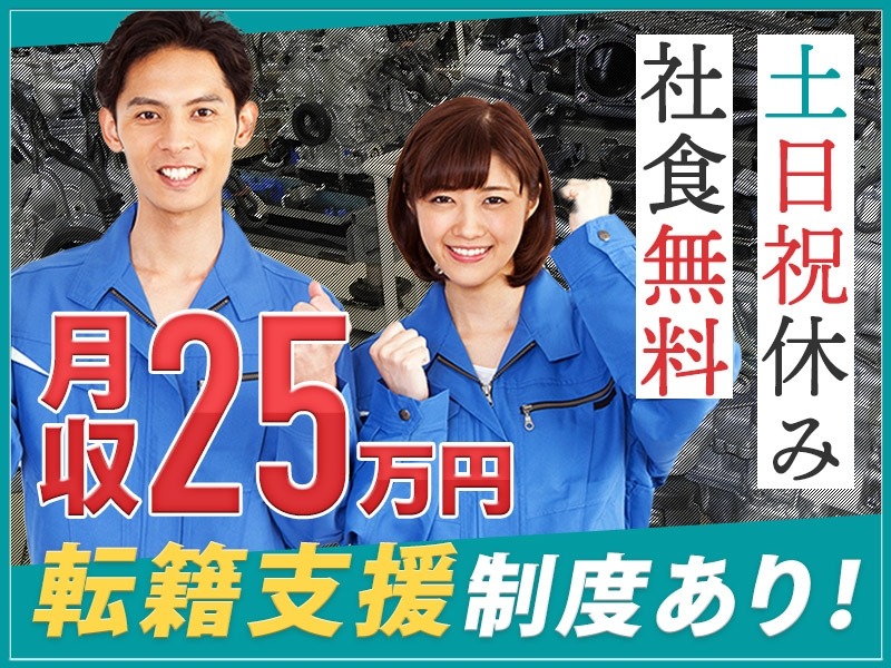 求人バナー
