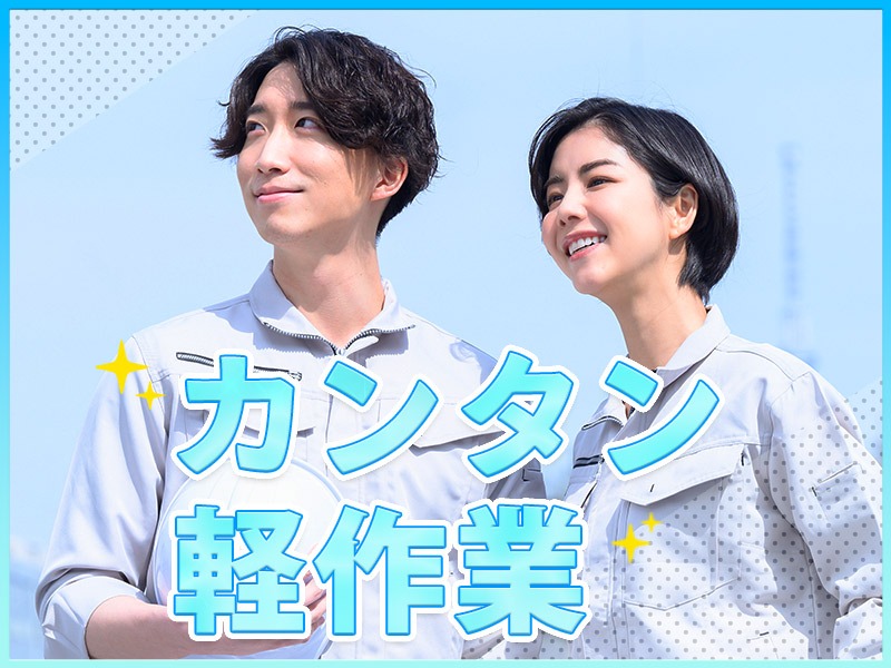 求人バナー