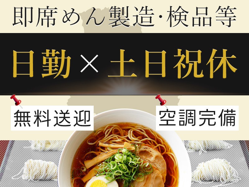 求人バナー
