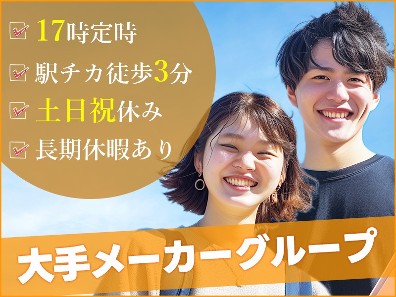 求人バナー
