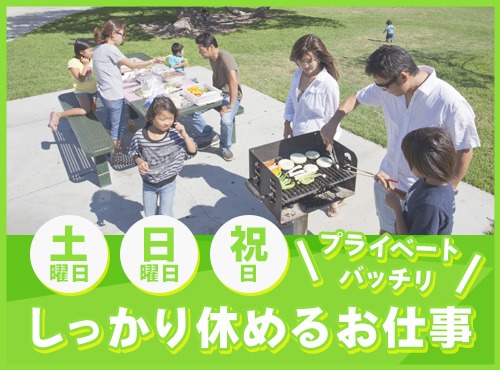 求人バナー