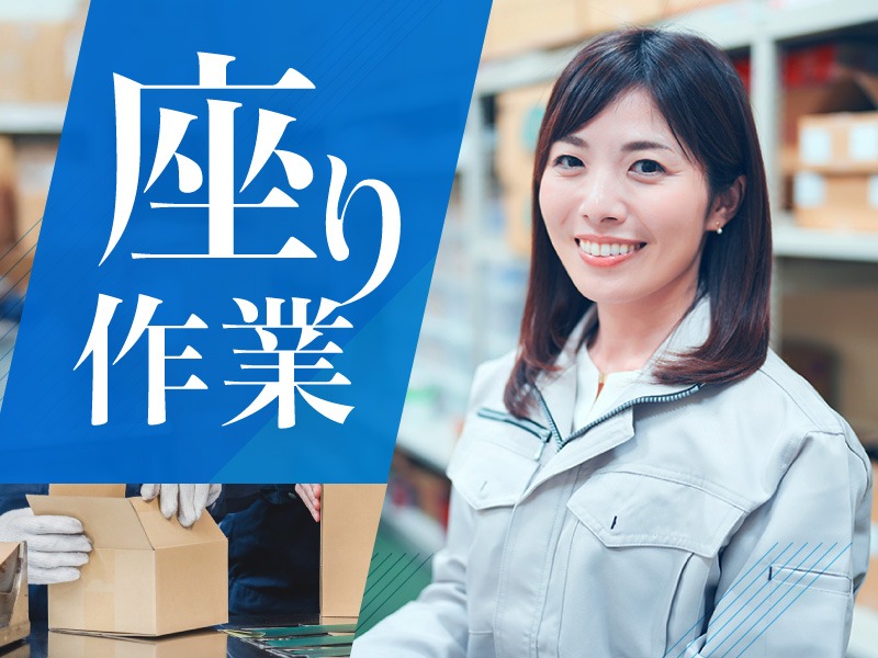 求人バナー