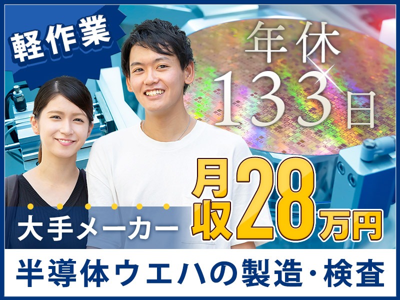 求人バナー