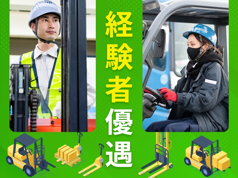 求人バナー