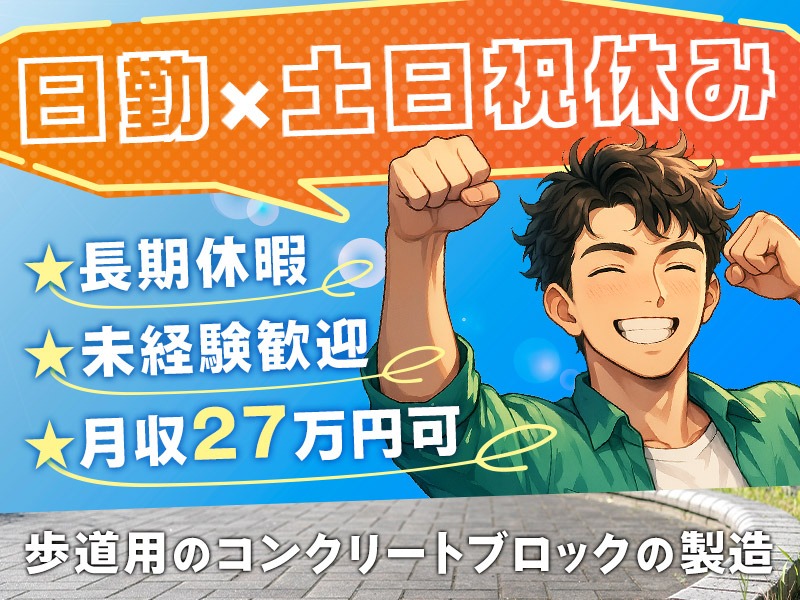 求人バナー