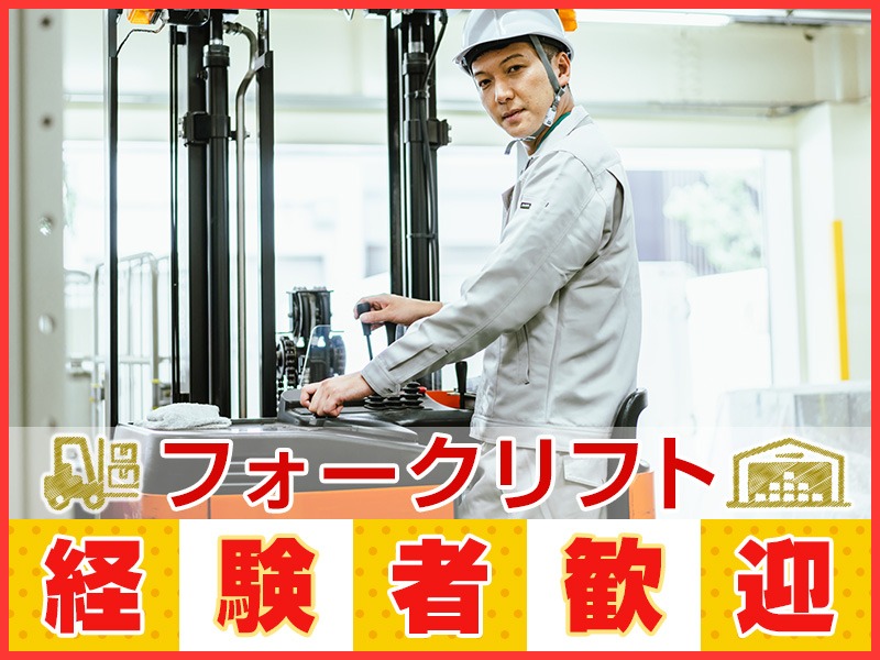 求人バナー