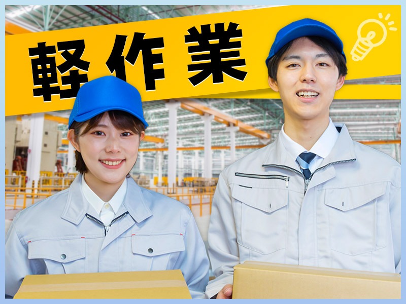 求人バナー