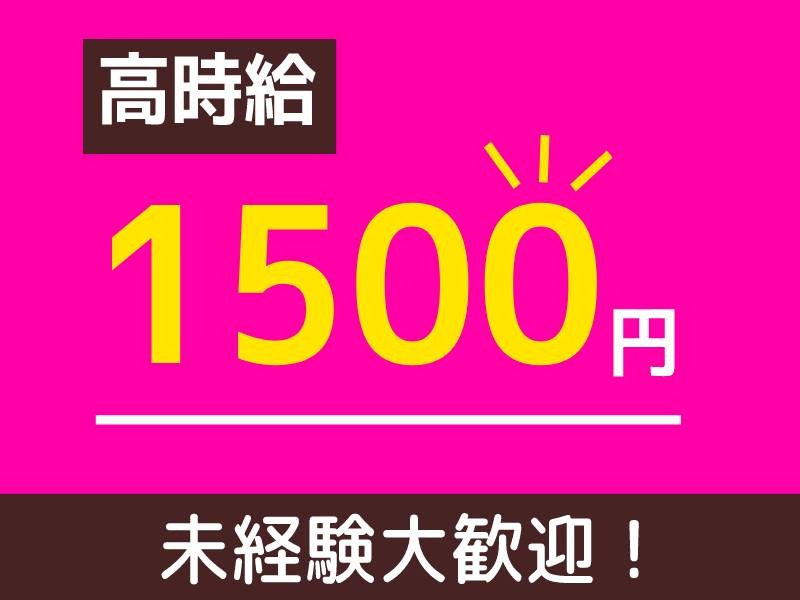 求人バナー