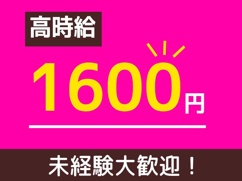 求人バナー