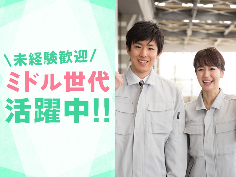 求人バナー