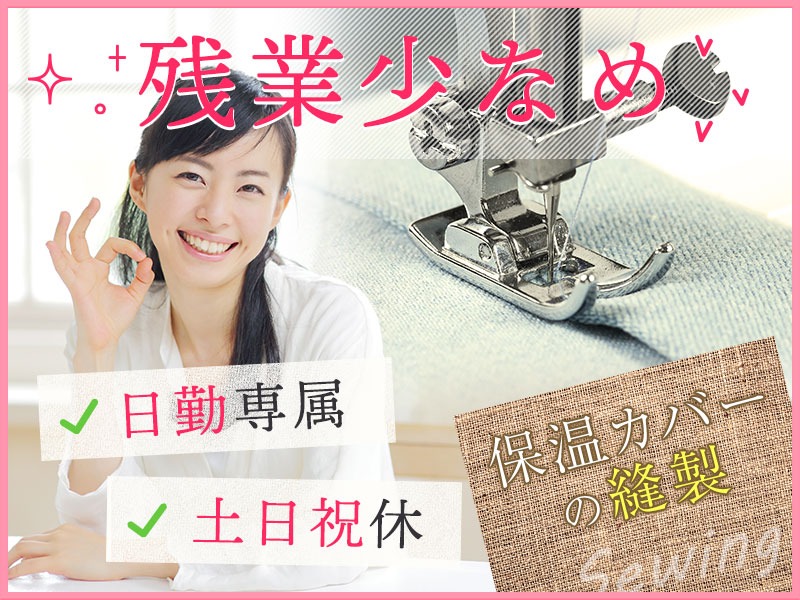 求人バナー
