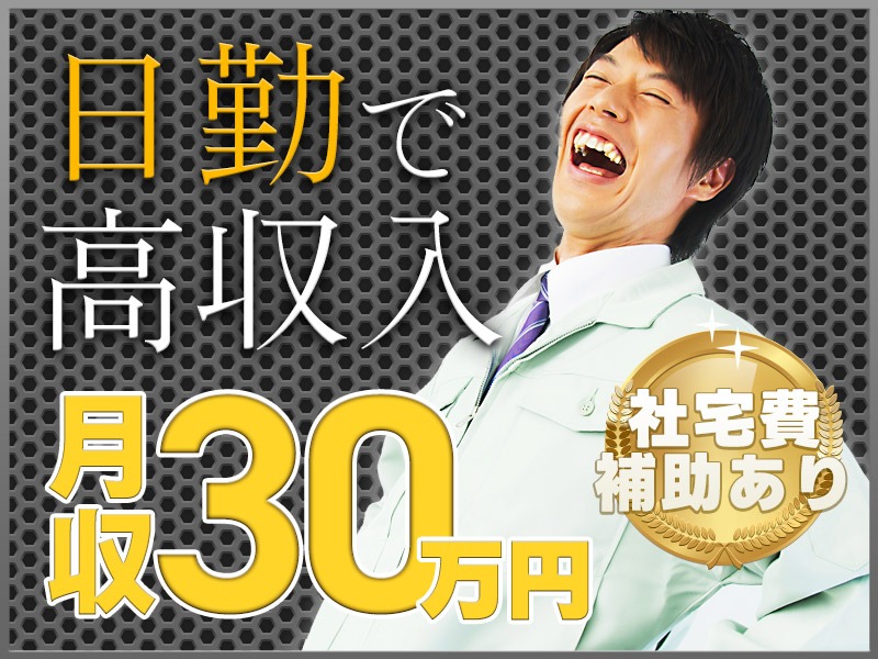 求人バナー