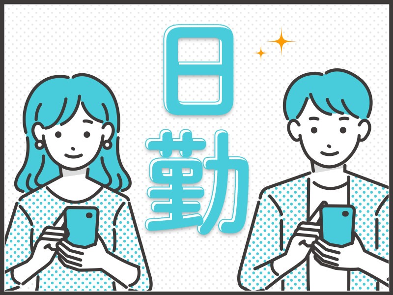 求人バナー