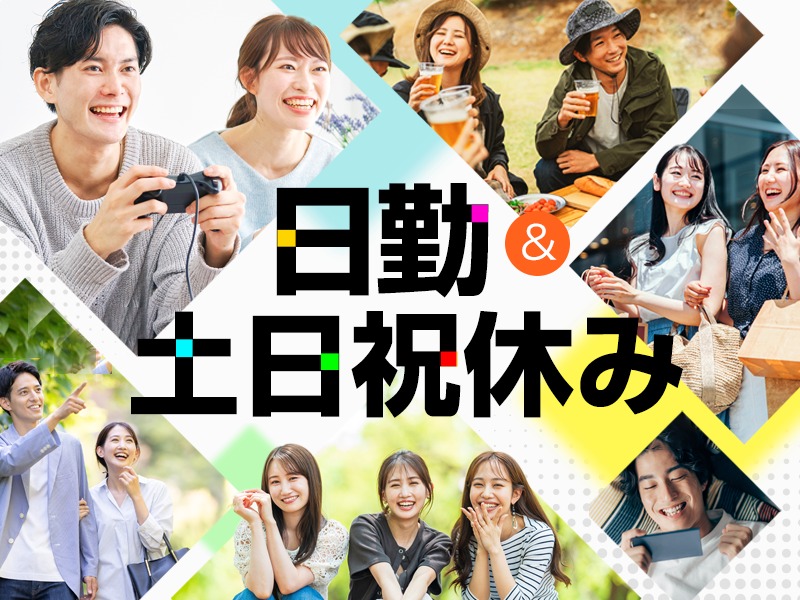 求人バナー