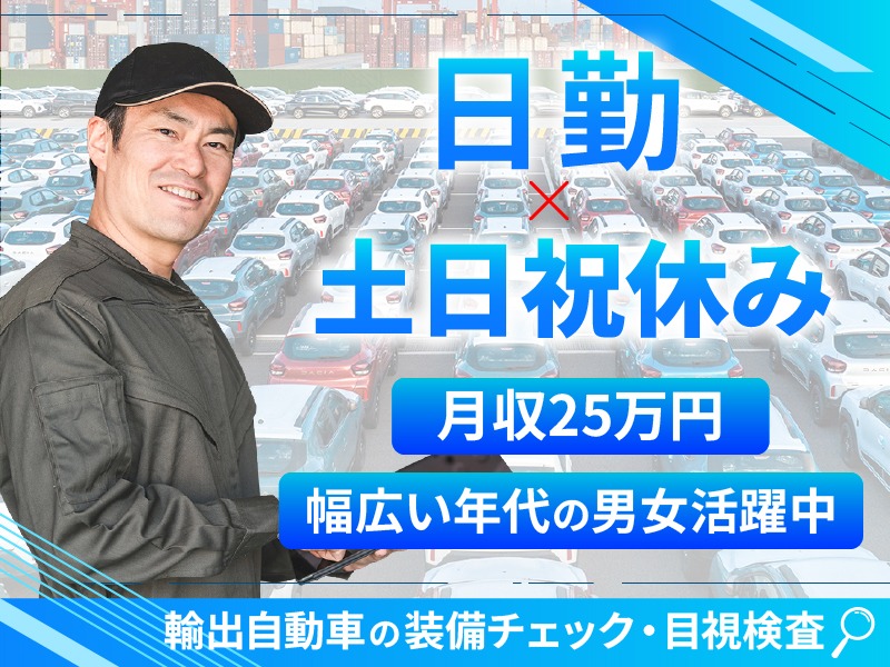 求人バナー